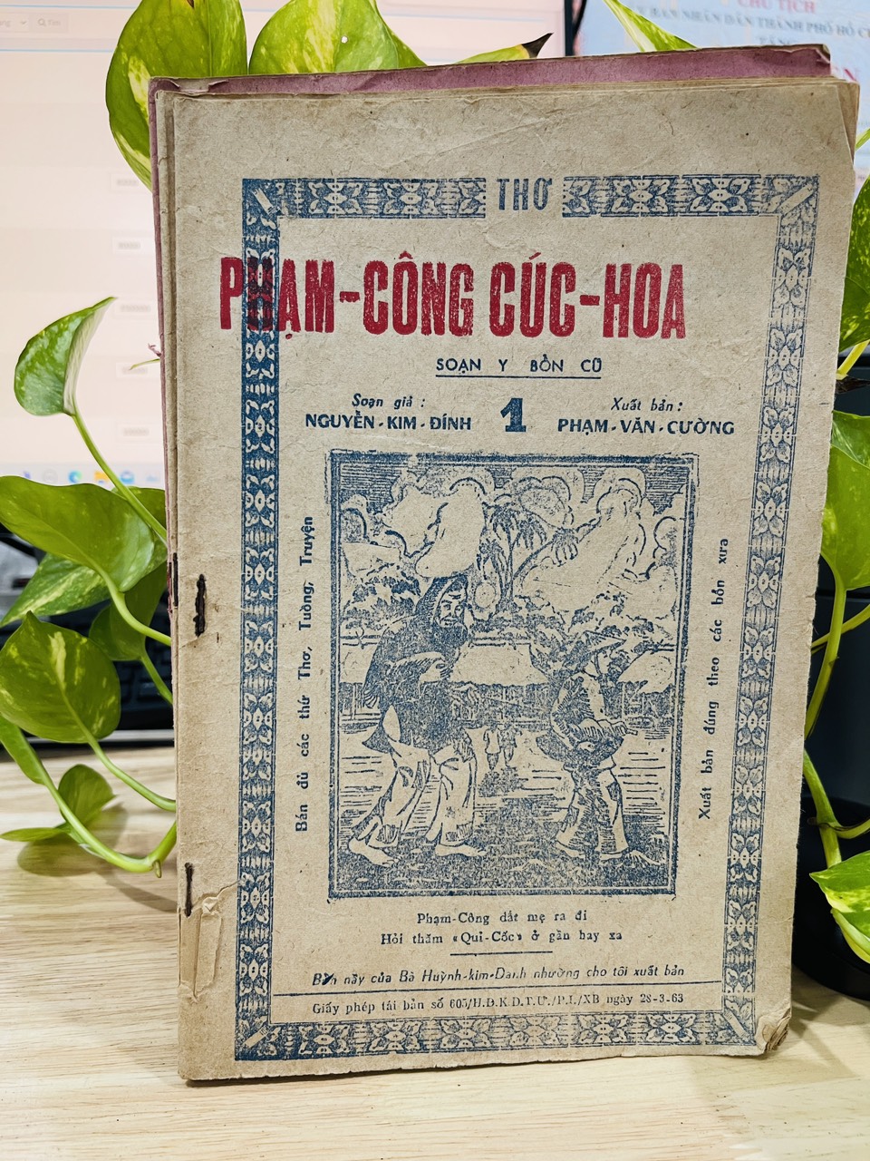 Banner cho bài viết:Đọc hiểu truyện thơ Nôm Phạm Công Cúc Hoa